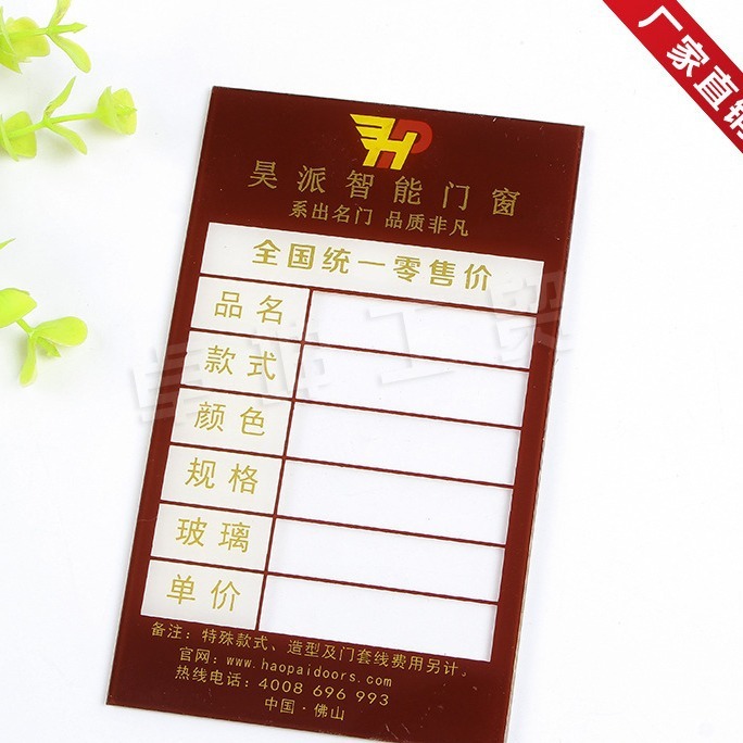 厂家批发制作亚克力门牌标价签 抽纸价格牌 墙贴式标签
