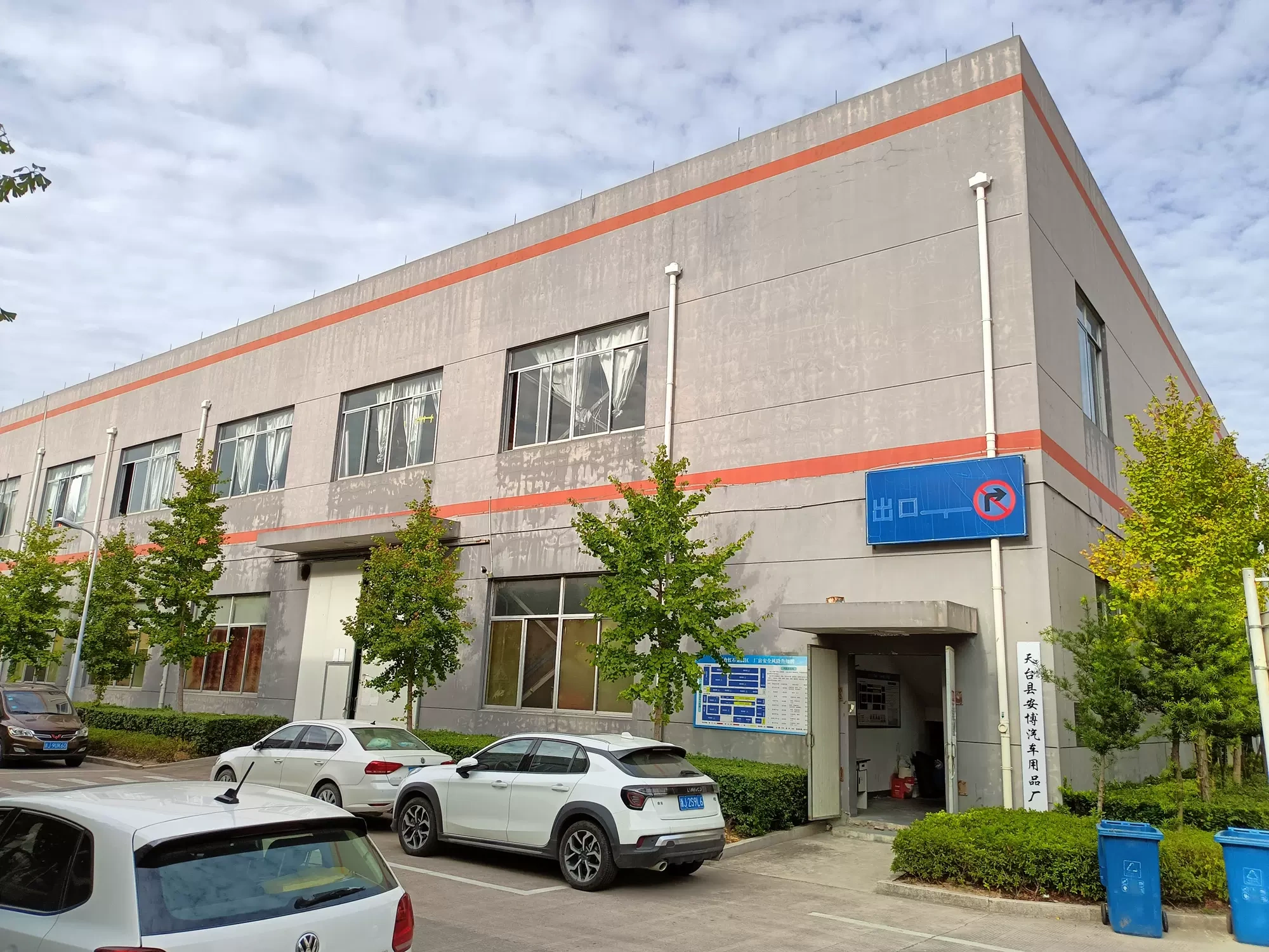 Ambo Automobile Supply Plant, Tian Tai County