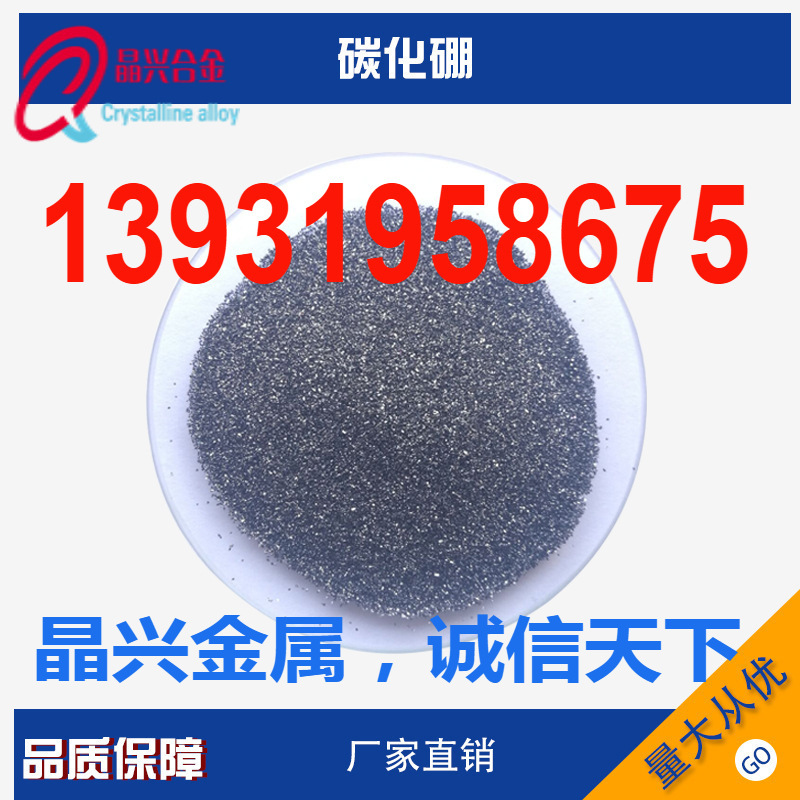 The supply of high-quality, carbon-based powder, pottery-resistant tools, carbon-based powder.