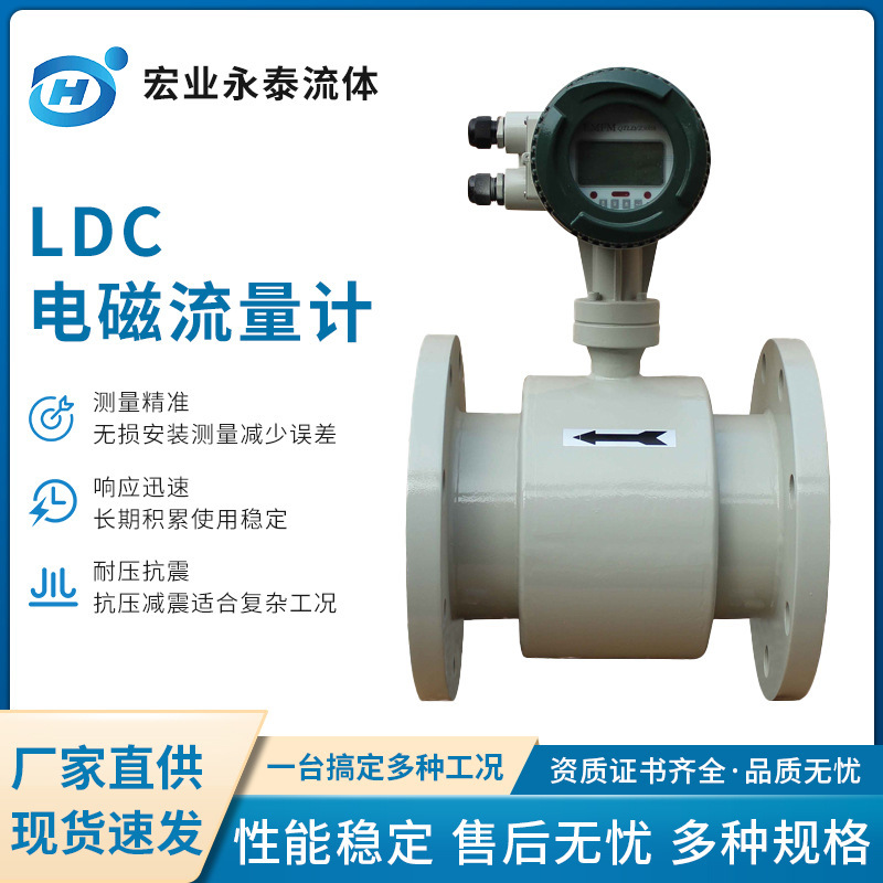 Máy đo điện từ của tập đoàn Hedei thông minh Sewage