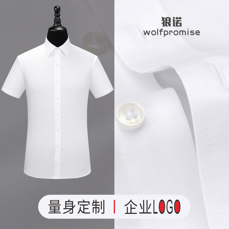 工作服衬衫印绣logo职业装商务男女纯棉成衣免烫高档衬衣批发厂家