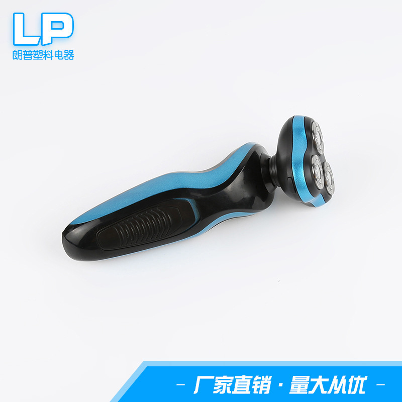 A new wholesale multi-purpose electric razor, a three-stabbing water-proof shaver.