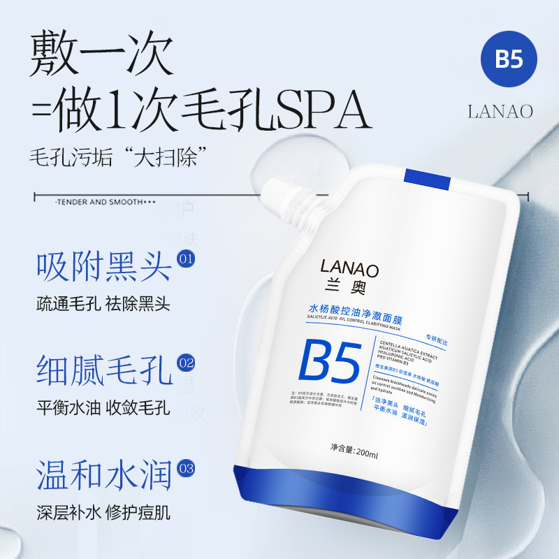 LANAO Nước chua B5, đầu đen, dầu, lông, mặt trong sáng.