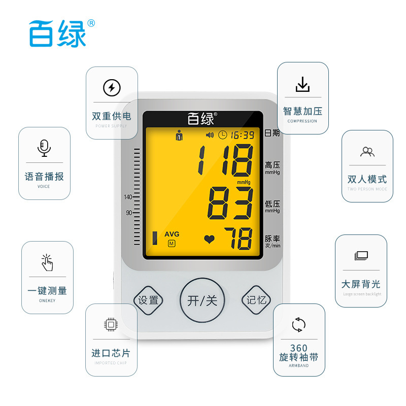 100-green-arm electronic sphygmomanometers Chinese voice-arms electronic blood pressure gauges for household blood pressure meters