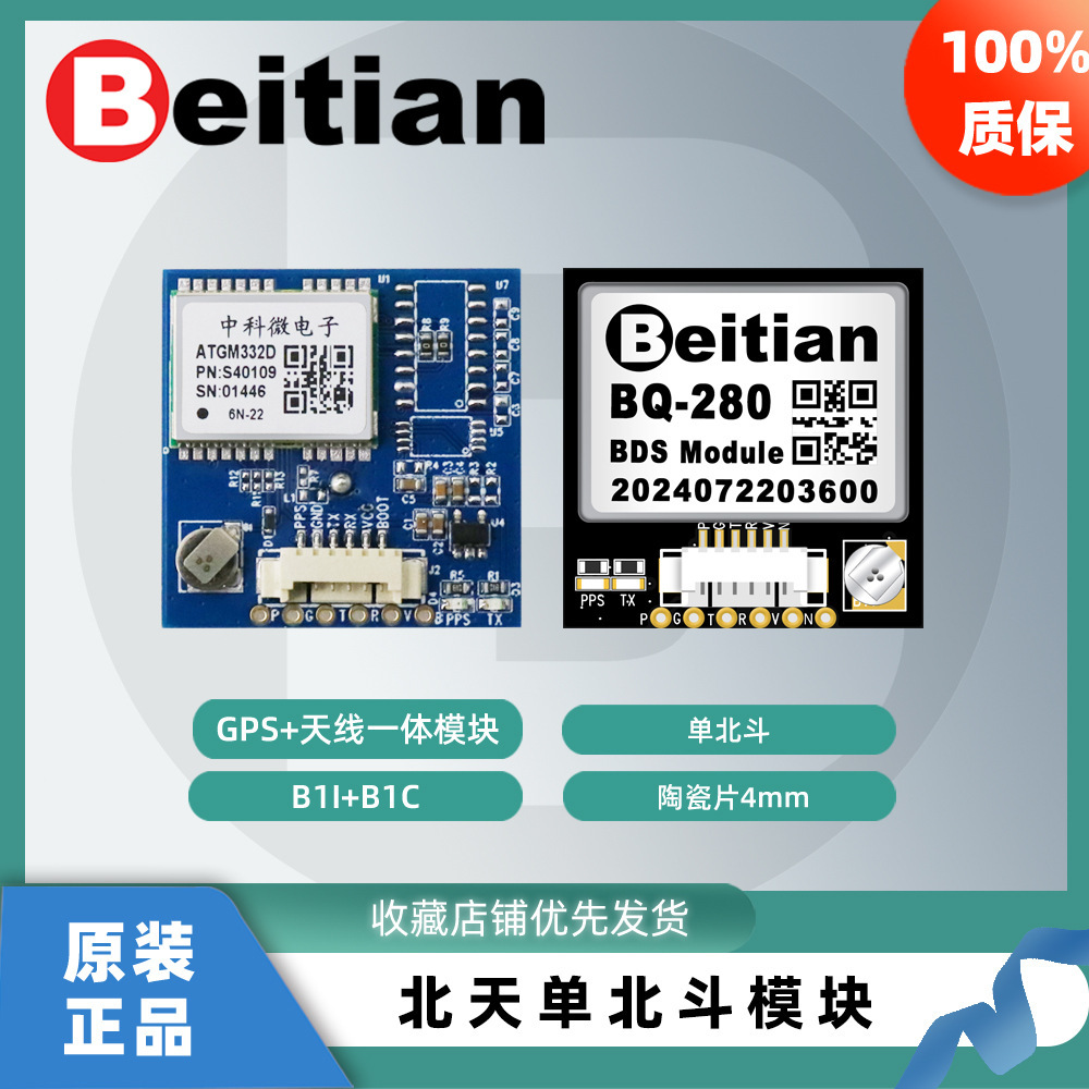 Small-sized GPS positioning navigational vehicle-mounted stand-alone programme BT-M341/280