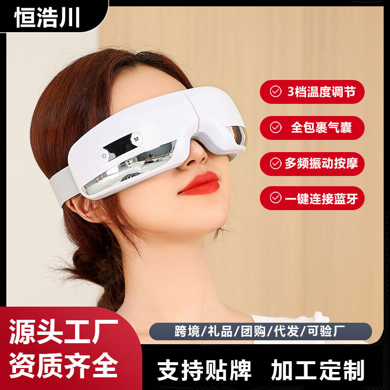 A new cross-border eye massage machine.