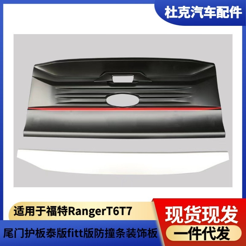Dành cho Ford RangerT6T7 phiên bản mới nhất của sự trang trí Copoon.