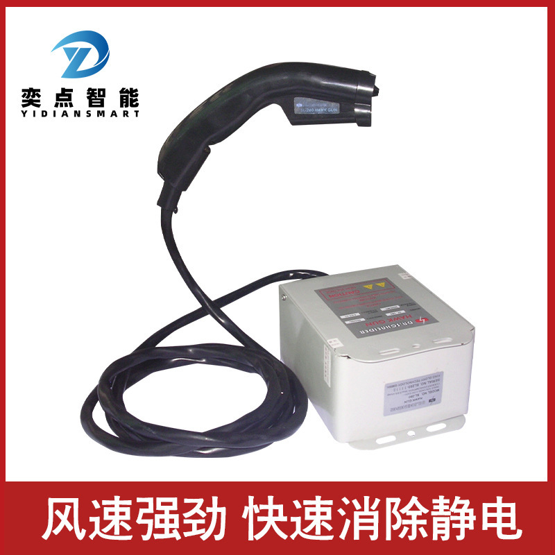 Slade SL-280 hand-held ion-free windgun, industrial electrostatic dispenser, ion wind snake.