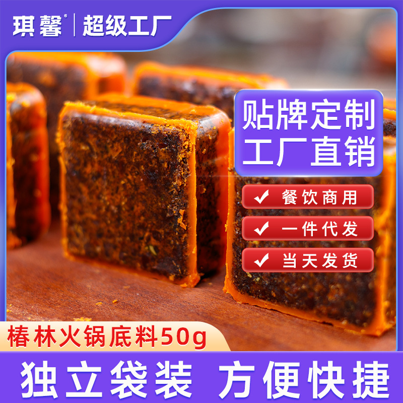 Cái chảo nước sốt Zhuolin Chongqing, 50g cay, một hộp súp.