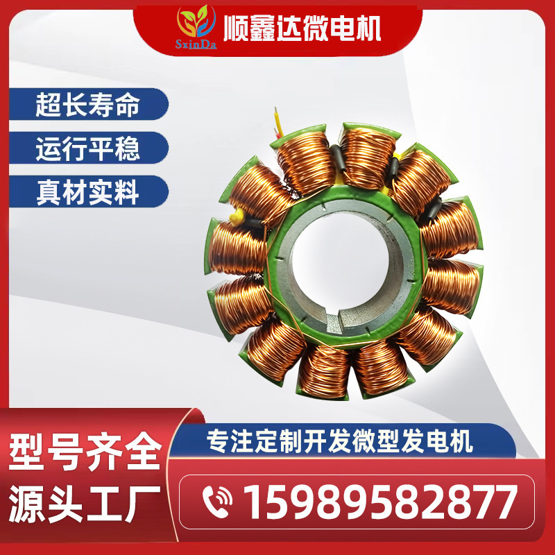 43.5/160 mm in diameter for exchange of power/wind power lines