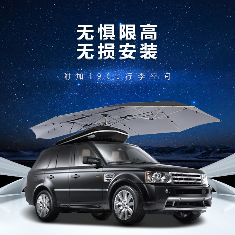 Dr. Deng's 4.2m fully automatic car umbrella.