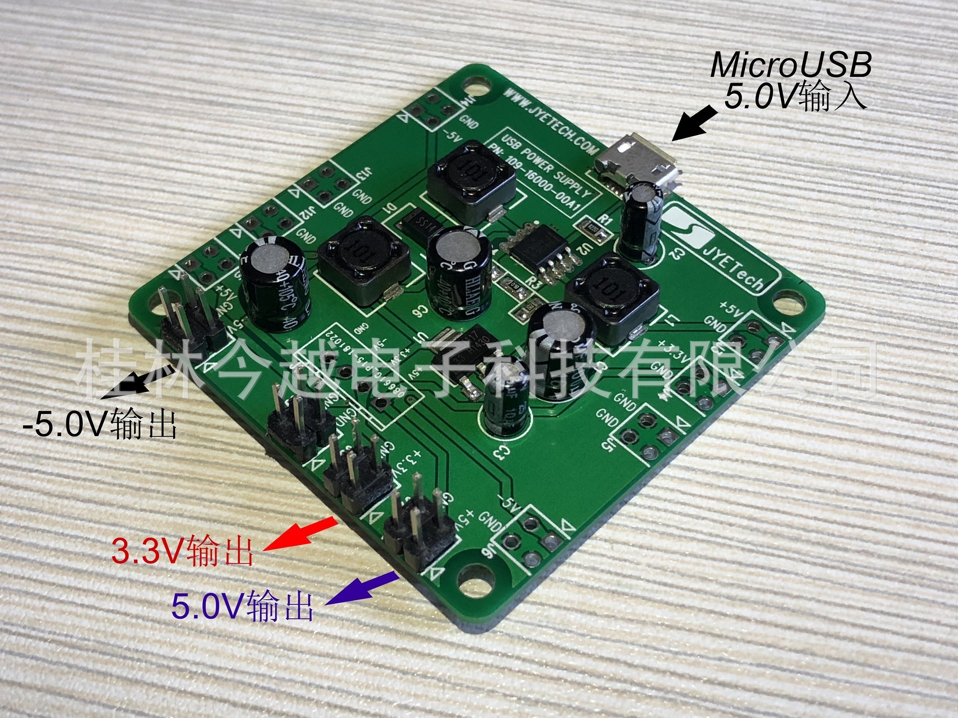 现货批发多路电源模块5V/-5V/3.3V输出34063单片机模块