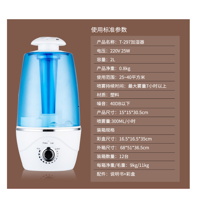 桌面空氣加溼器 家用大霧量家用2升小型霧化香薰辦公室加溼器