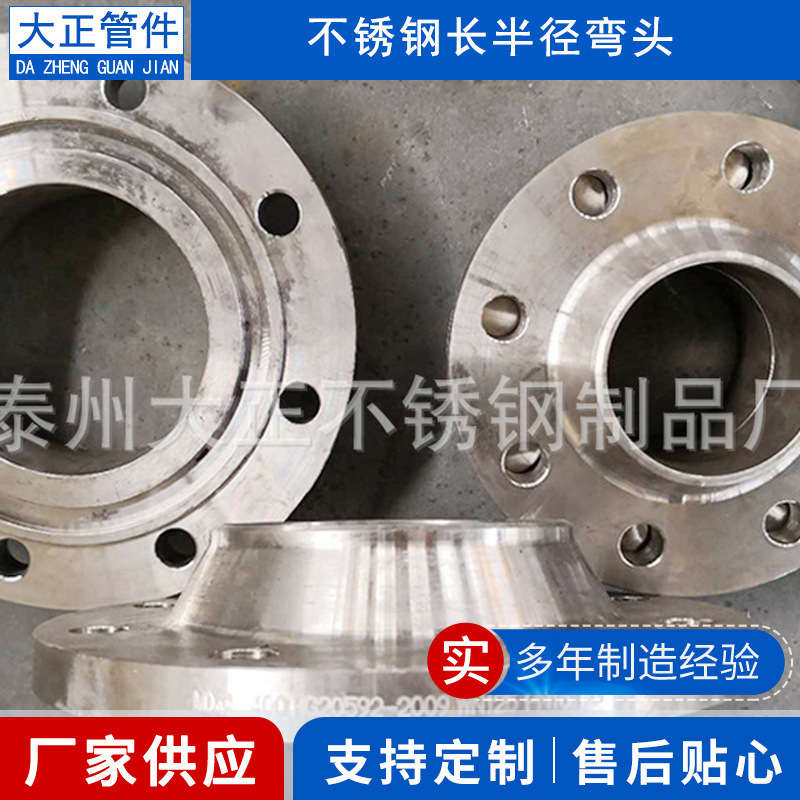 The factory supplies stainless steel bends, welding and crushing bends, alien bends.