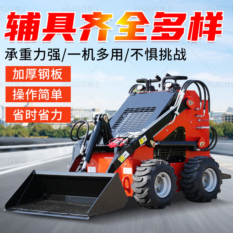 Small wheel-lift roller mill for the spot multifunctional mini-track slide loader project