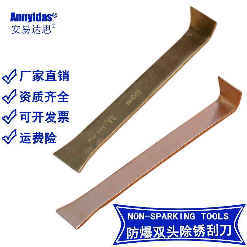 Aluminum-free, double-detonated, rust-scratches, copper-cleaning shovel to remove paint-stained beryllium copper