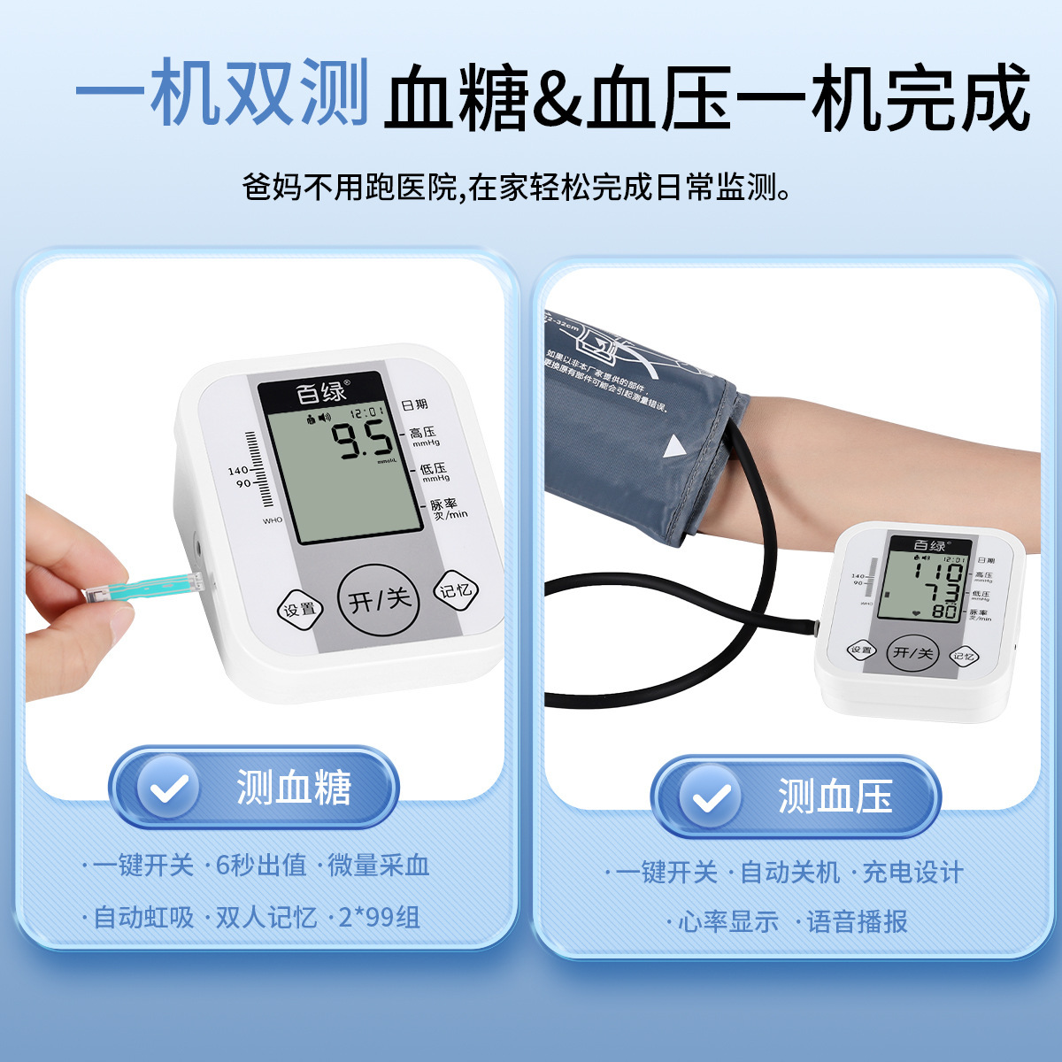 Lithium Batteries charge Chinese-language blood glucose.