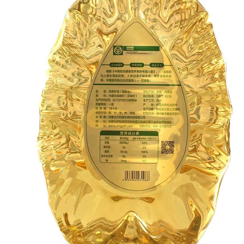 万利福5L亚麻籽油实惠装内蒙古厂家直供胡麻油亚麻籽油现货批发