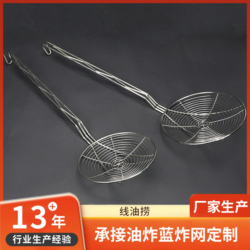 Fry-basket hắc ín-bum-baskt rò rỉ, lọc khuôn mặt, bếp gia đình lọc các hàng hóa