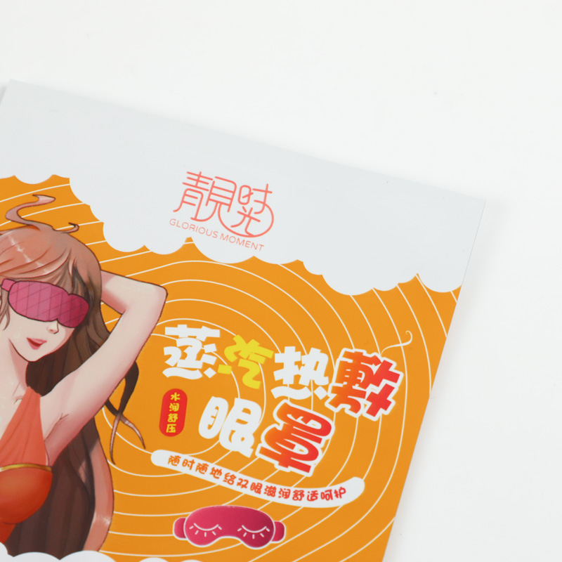 批发供应自封包装袋铝箔袋蒸汽眼罩包装袋可印logo