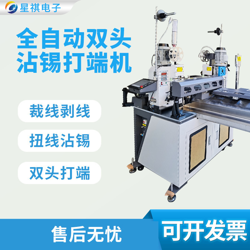 Full automatic double-head-to-end tin lined lined lined subcipient consoles servin' to the barbed wire silencer.