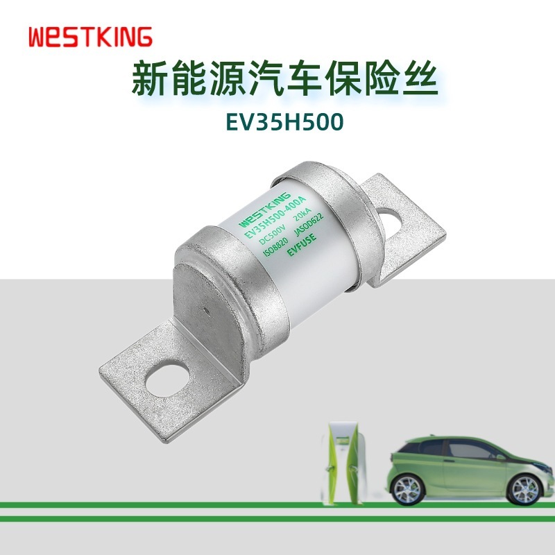 新能源乘用车电池包直流熔断器 - 500VDC EV35H500