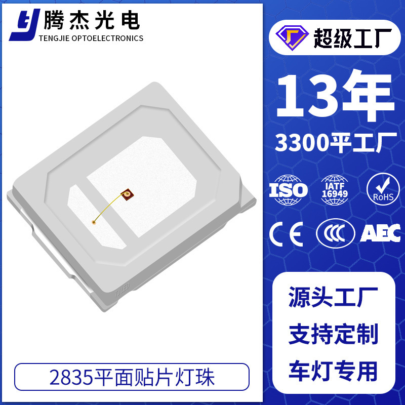 led2835贴片灯珠2835灯珠LED 冷白10000k正白暖白中性白0.2W0.5W