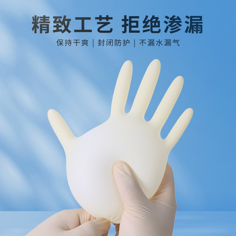 One-time skin-cleaning of powder-free latex gloves, protection of 9-inch domestic kitchens from the dishwashing industry.