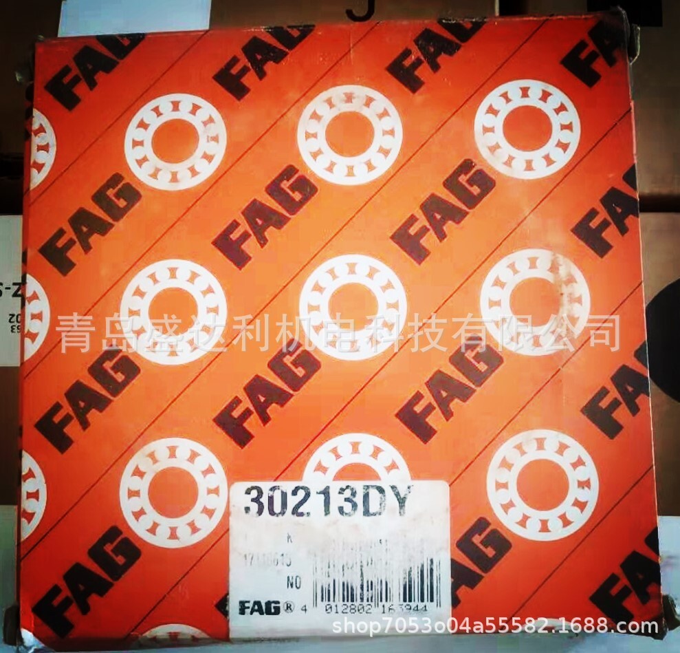 舍弗勒授权 FAG 30213DY 圆锥滚子轴承 销售 同 30213 A