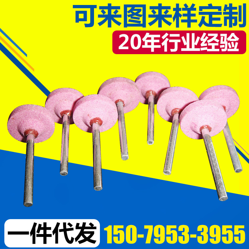 专业提供 T型磨头 平面抛光磨头 金属切削刀具 打磨铁