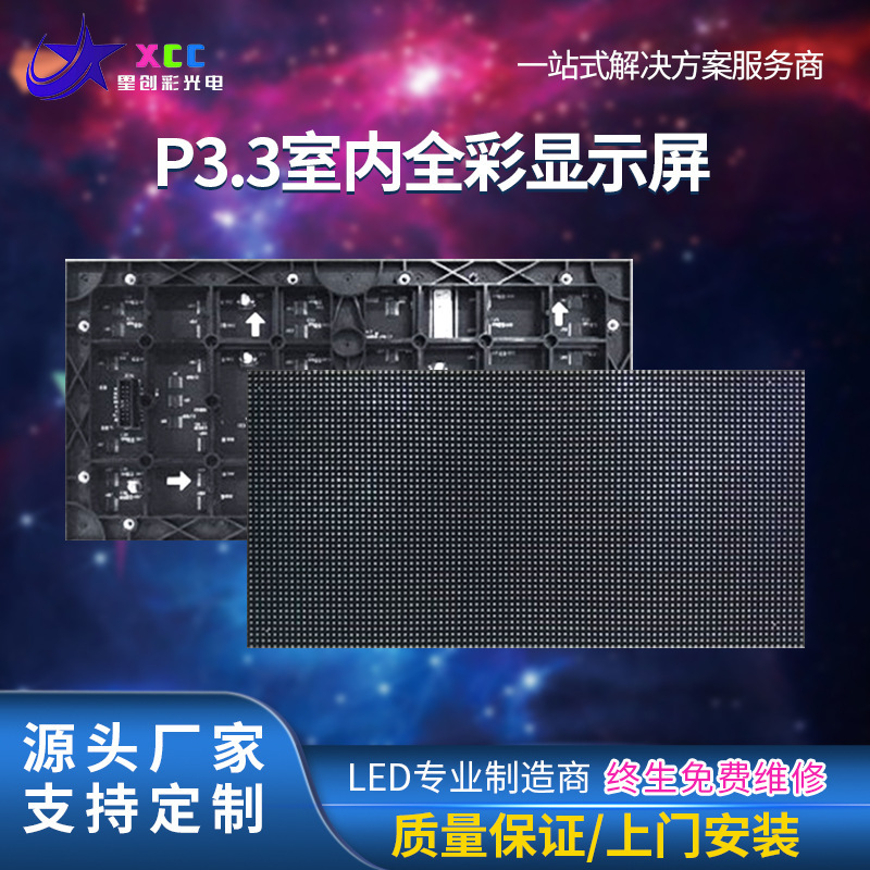 An outdoor advertising screen promoting waterproof LED full-colour electronic screens for P3-in-house traffic attraction shops