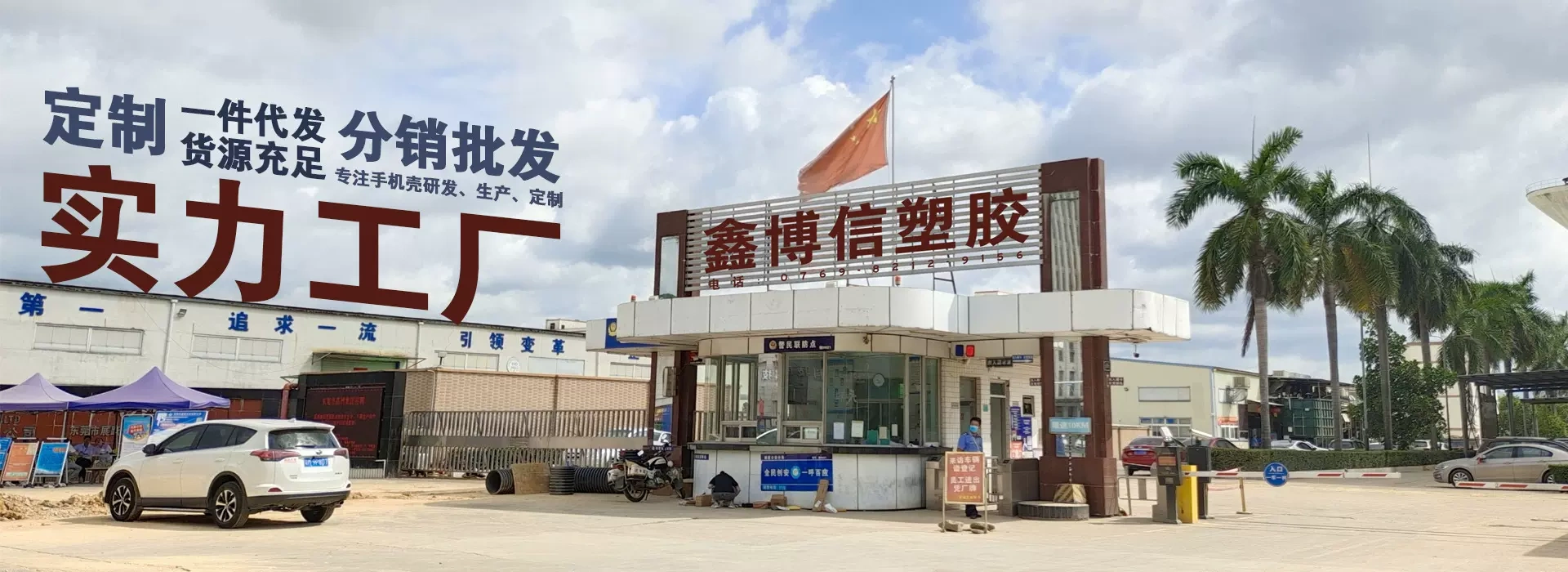 Thành phố Shenzhen không bao giờ quên.