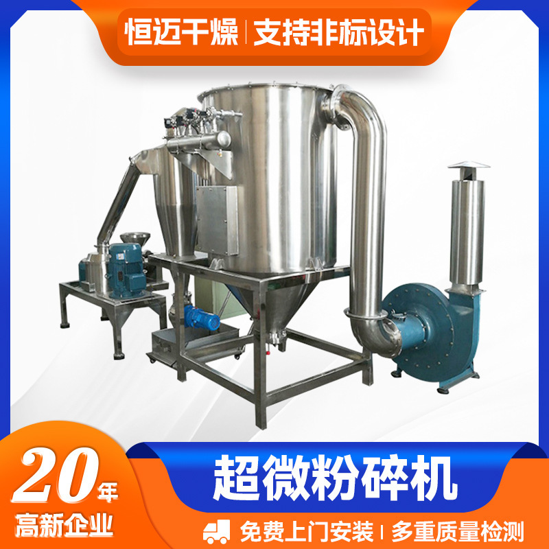 WFJ series, small super microcrushers, cinnamon skin super microcrushers, cow and sheep liver super fine mills.