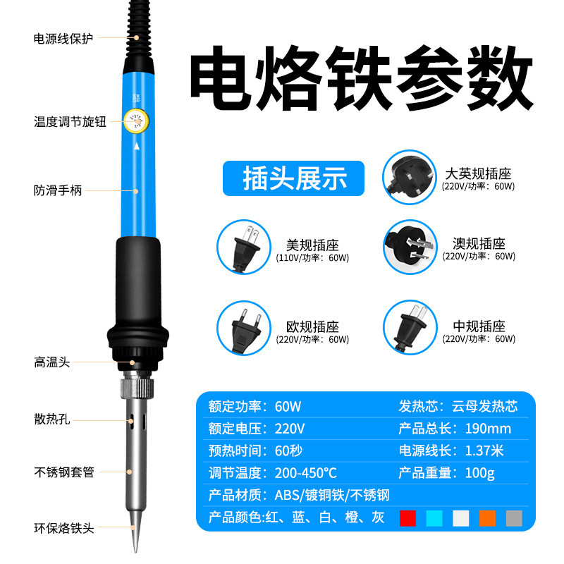 可调温电烙铁套装家用内热式恒温洛铁维修焊接工具小型电焊笔批发