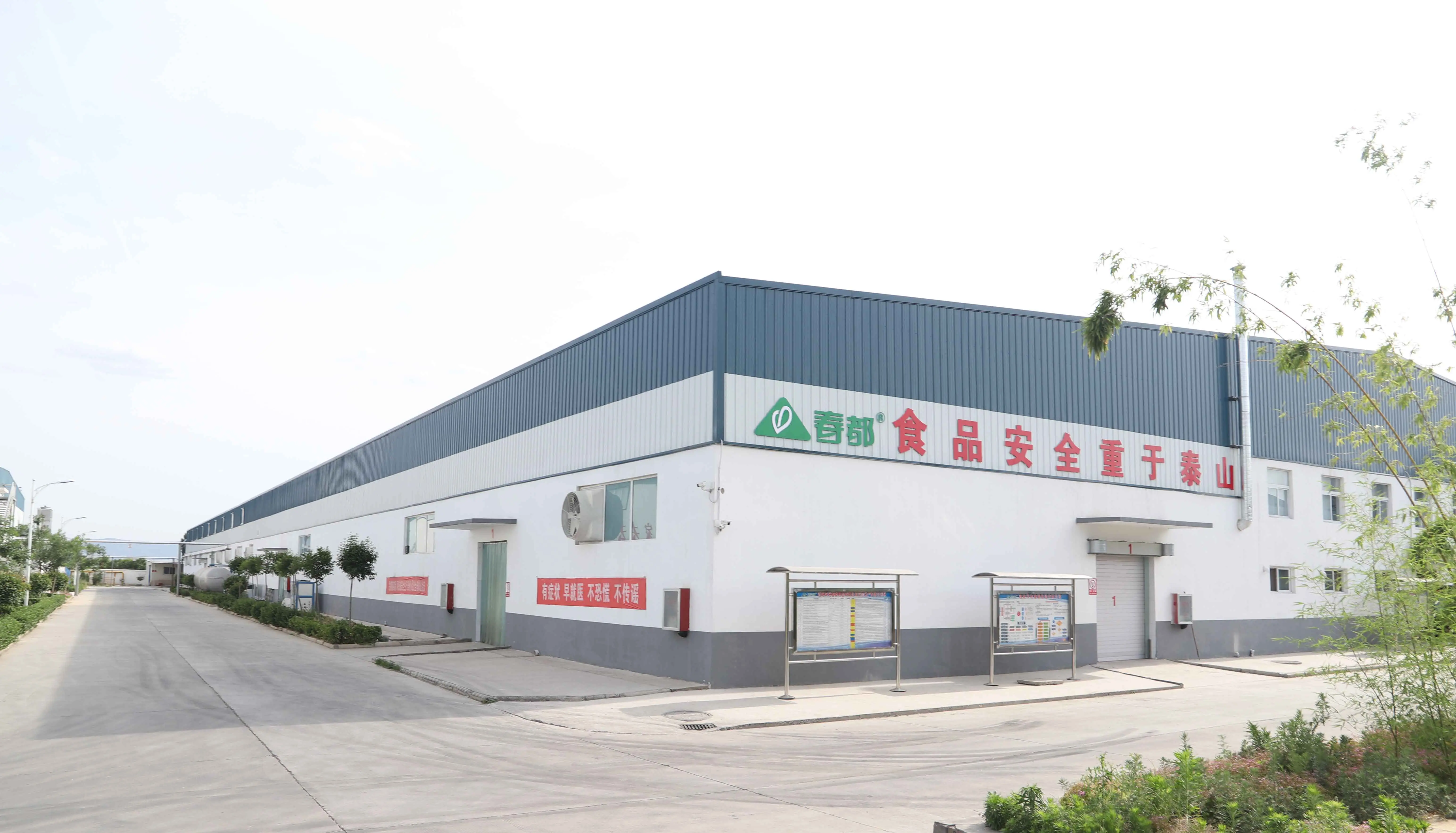 Luoyang Tian Yu Chundu Food Co. Ltd.