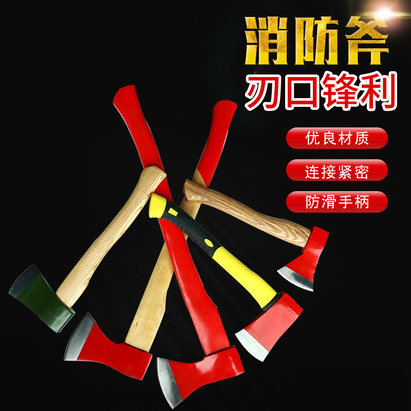 A multi-tailored plastic ax, multi-purpose fire ax, fire tools.