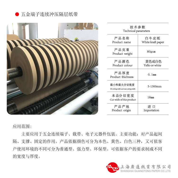 Caucasian paper belts, constipated, continuous electroplating, plastic sealing.