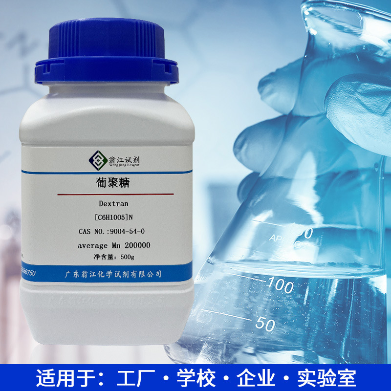 聚谷氨酸钠CAS:28829-38-1  分子量:100万 100g/瓶 高分子化合物