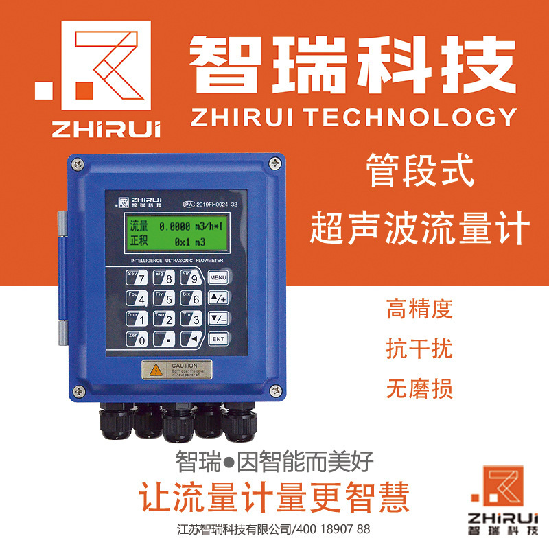 Jiang Soo Ji-seo, professional production ultrasound flow meters, customized, quality assurance, trustworthy.