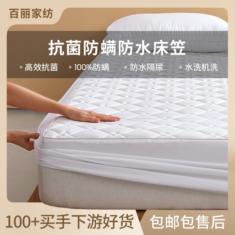 Cross-border plant for skin-skinned three-bed, day-to-day, water-protected mattresses, comprehensive dust-covered mites-proof mattresses