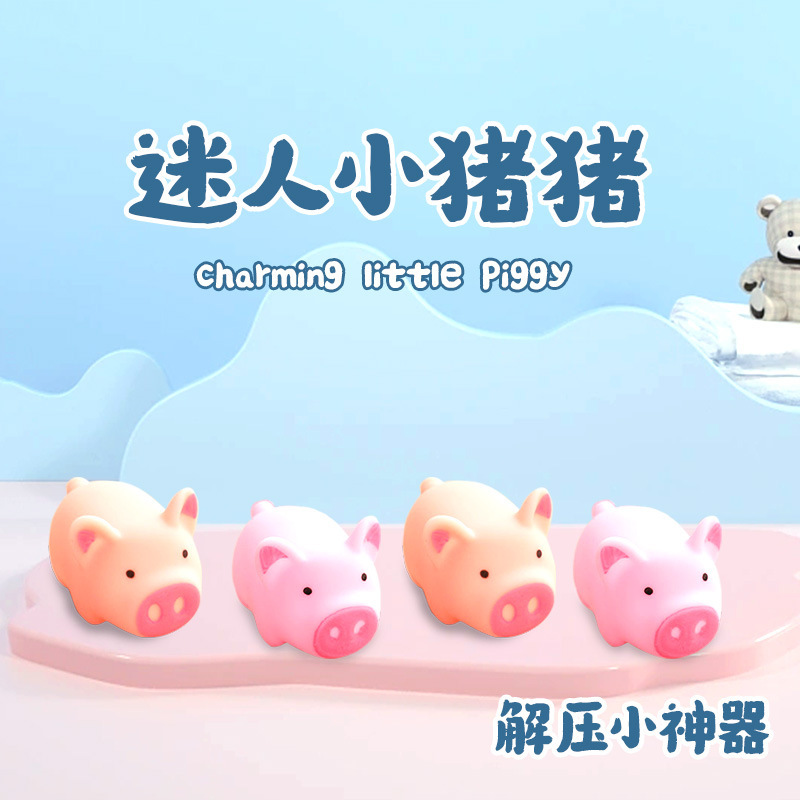 A cute, pink little pig who throws out a little pig's squeezing will be called a decompression toy toy toy scavenger.