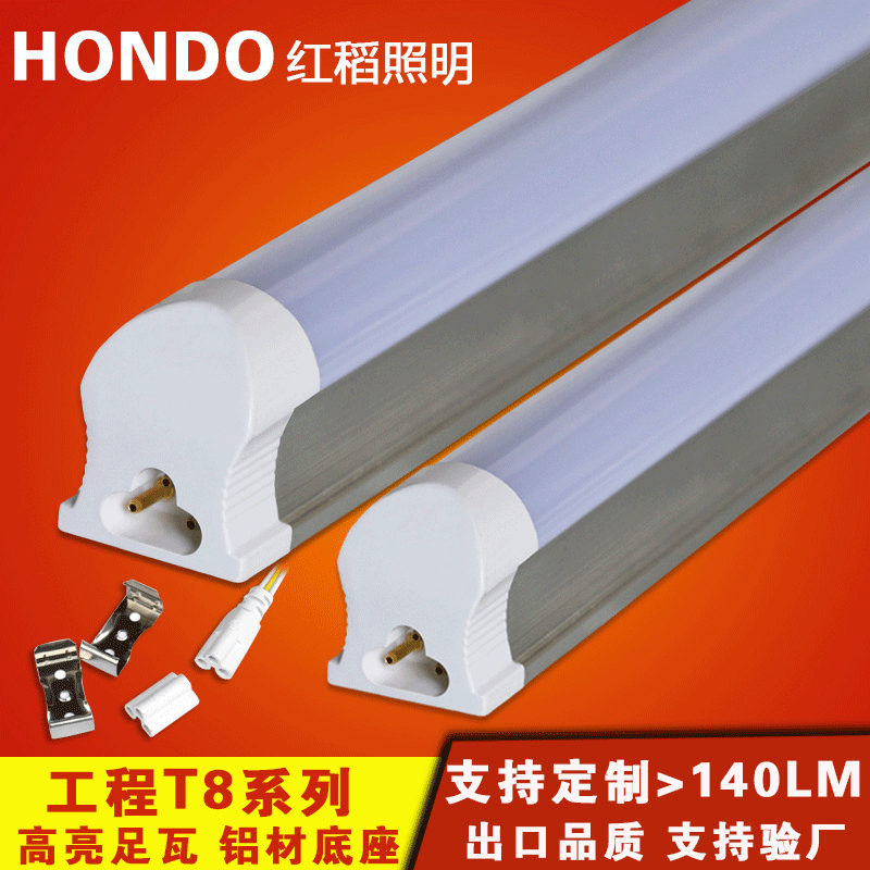 A complete set of energy-efficient lamps for the factory direct sale of the ted lamp tube T8 integrated daylight tube t8LD1.2 m