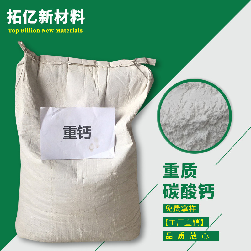 Supply of calcium heavy calcium calcium calcium carbonate (CaCO3) calcium powder calcium nanograde calcium carbonate 11000 m