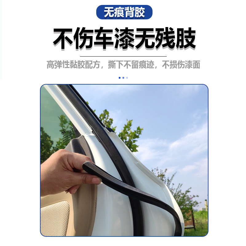 The rubber bars of the doors and windows of the car, the high-strength reel self-enactment seals, the big D, the little D, the P, the Z soundproof dust.