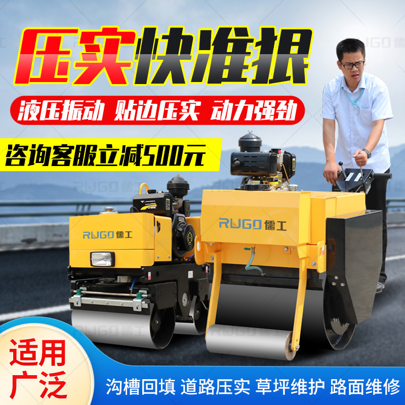 Small-scale single-wheel-crusher vibrates a double-wheel-crowder.