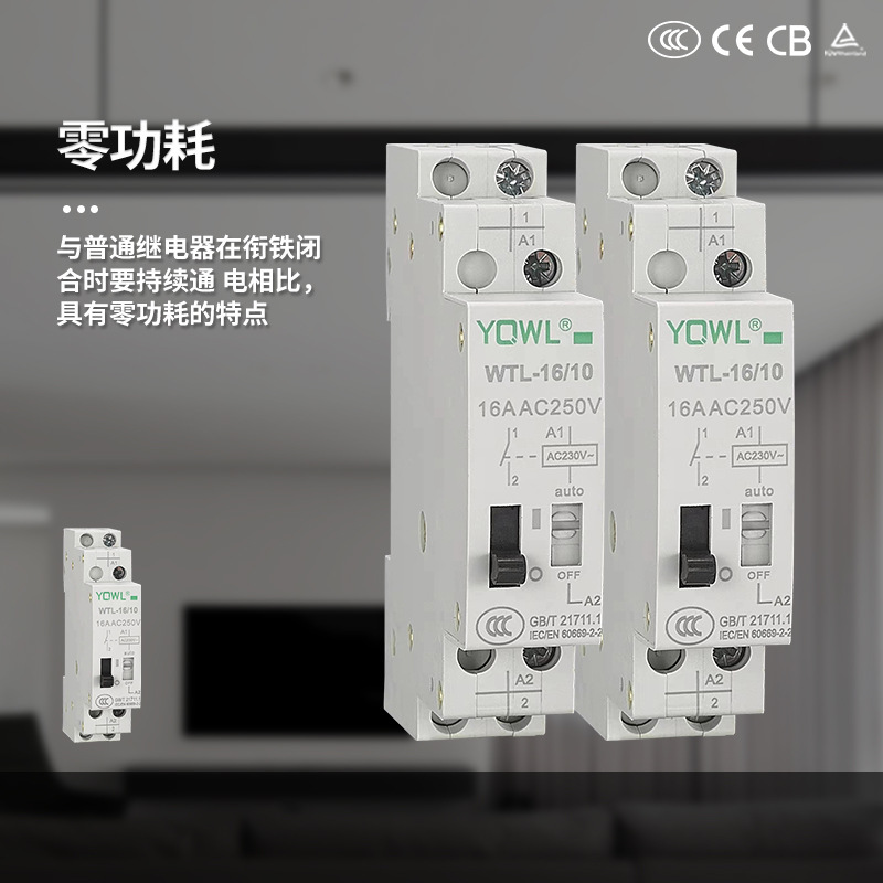 厂家万联脉冲继电器DC24V直流AC220V交流16A模块控制开关