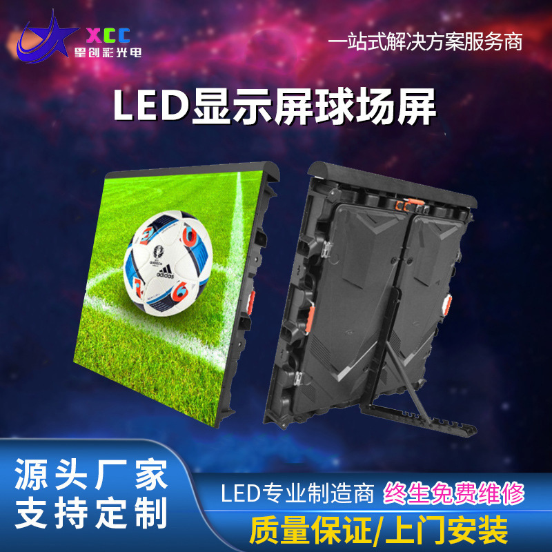 Direct marketing of outdoor waterproof high-level LED display 3d game live screens at the stadium