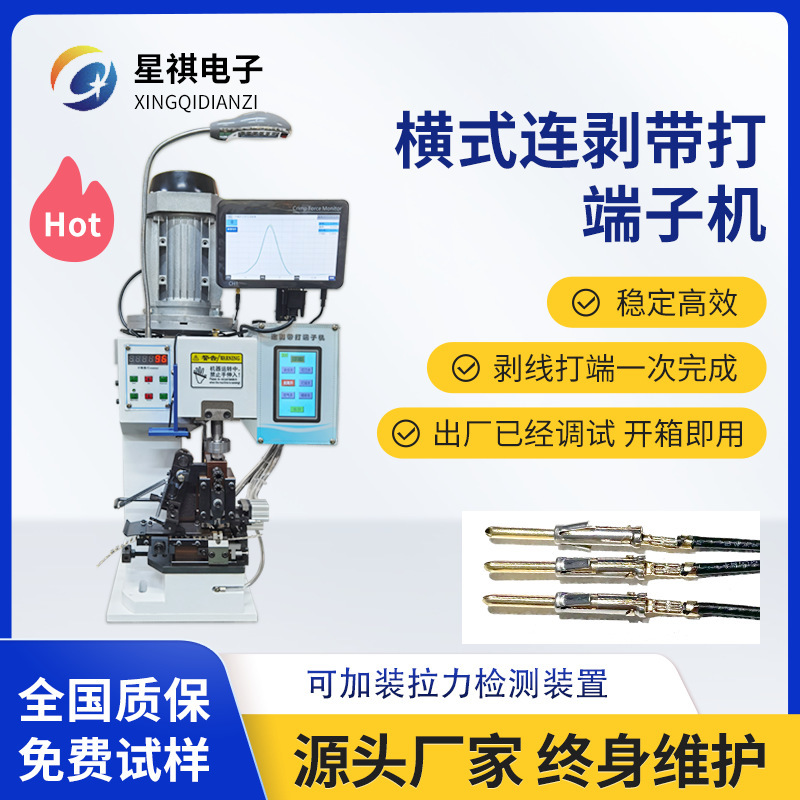 Semi-automatic skin-laying end-lined cable cable wires, self-repressor silent liners