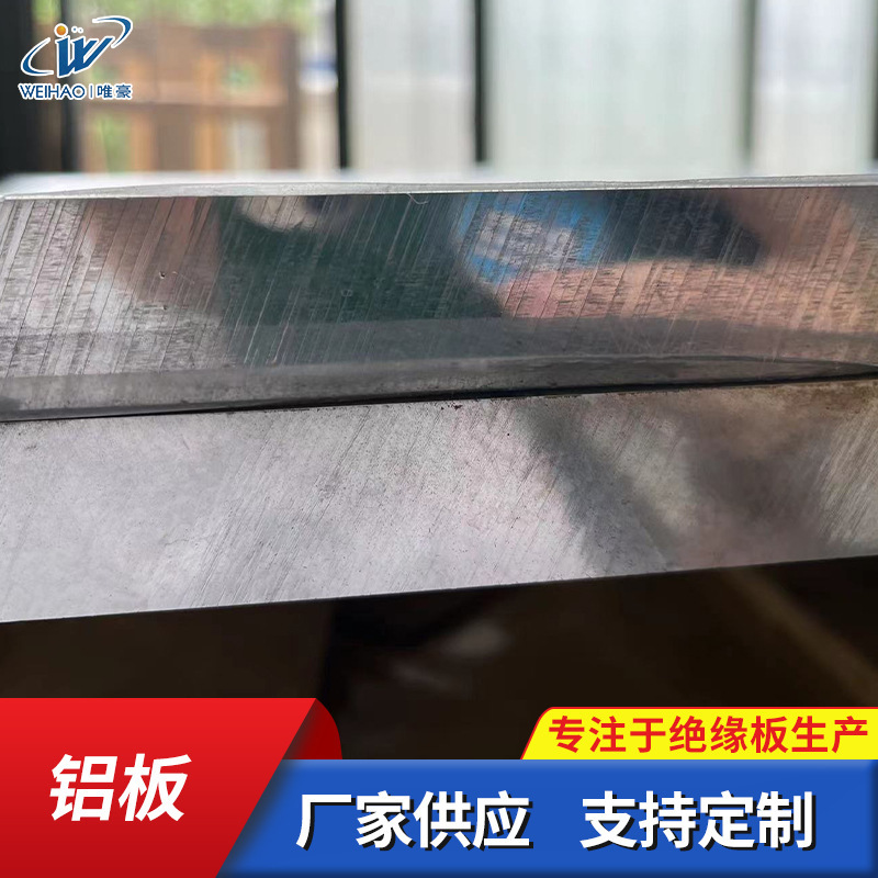 Aluminium sheet industrial aluminum-type factory wholesaled thin aluminum plate distilled at will to make a spot of 1060 aluminum plate