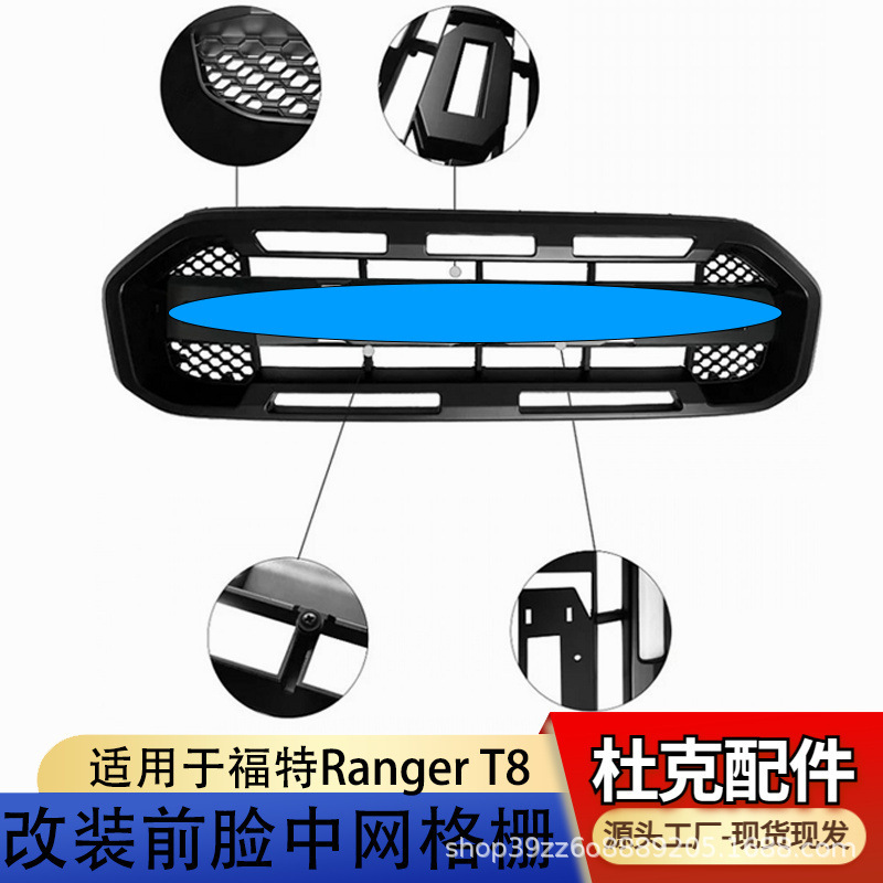 Dùng Fordranger T8 để thay đổi bề mặt trước của lưới với hàng rào xe hơi cao và thấp.